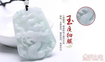 金玉阁缅甸翡翠龙牌吊坠 男士专属的生肖守护与雅致风范
